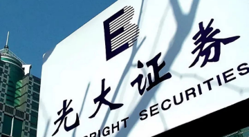 賽思x光大證券 | 建設(shè)高精尖北斗授時(shí)平臺(tái)，打造業(yè)界領(lǐng)先的自有時(shí)間域！
