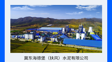 賽思x冀東海德堡（扶風(fēng)）水泥有限公司｜賽思為冀東海德堡扶風(fēng)水泥全廠進(jìn)行統(tǒng)一授時！