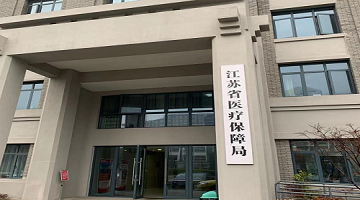 賽思x江蘇省醫(yī)療保障局｜智慧醫(yī)保，賽思為江蘇省醫(yī)療保障局提供北斗時鐘