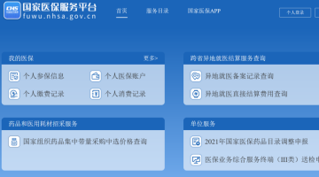 賽思x石家莊醫(yī)保局｜賦能全國醫(yī)保信息平臺建成：淺談數(shù)據(jù)中心里的“賽思時間”