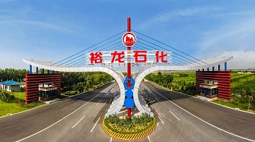 賽思x裕龍石化｜NTP時間服務器賦能千億級裕龍島煉化一體化項目建設！