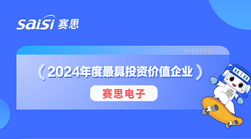 重磅！賽思榮膺投資家網(wǎng)“2024年度最具投資價(jià)值企業(yè)TOP100”！